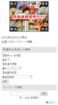 Mobile Screenshot of mdschool.driver.jp