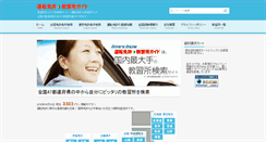 Desktop Screenshot of driver.jp