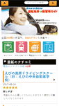 Mobile Screenshot of driver.jp