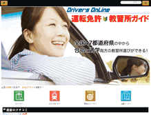 Tablet Screenshot of driver.jp