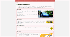 Desktop Screenshot of abroad.driver.jp
