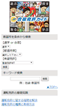 Mobile Screenshot of mlodge.driver.jp