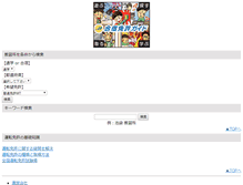 Tablet Screenshot of mlodge.driver.jp