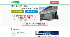 Desktop Screenshot of fuji.driver.co.jp