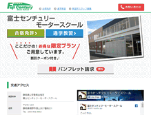 Tablet Screenshot of fuji.driver.co.jp