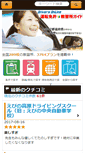 Mobile Screenshot of car.driver.jp