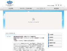 Tablet Screenshot of driver.co.jp